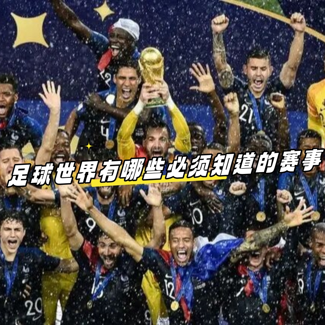 必一官方网站-许多队伍在国际足球盛事上获得意想不到的胜利  第2张