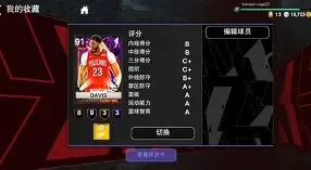 必一登录入口-包含球员交易风波：明星球员被交换至不同球队，引发混乱的词条  第1张